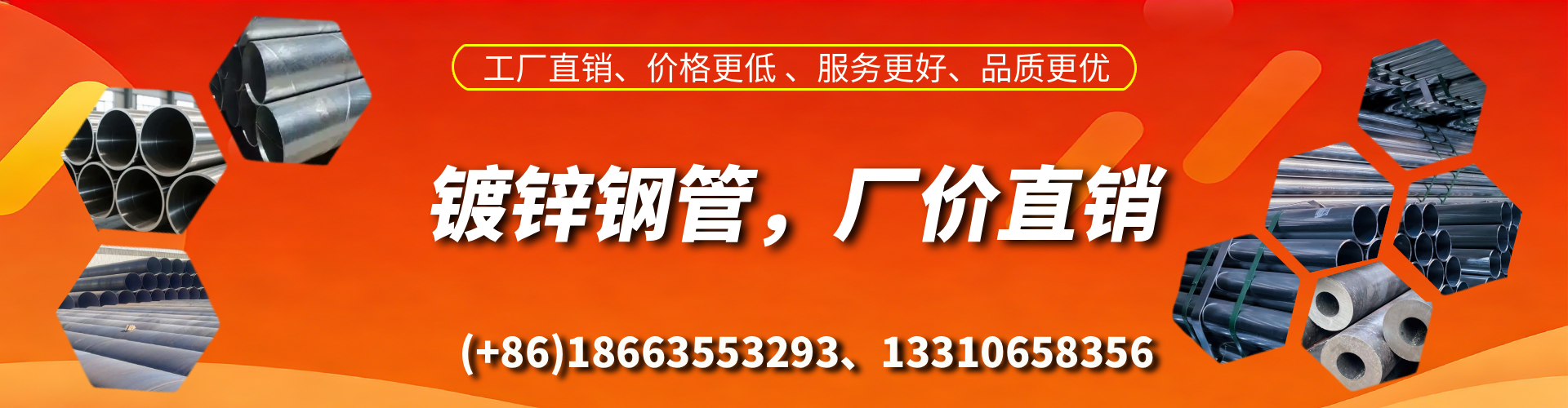 响水精密镀锌钢管厂家